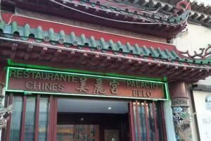 Palacio Belo 中餐馆